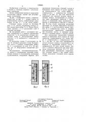 Стеновая панель (патент 1258965)