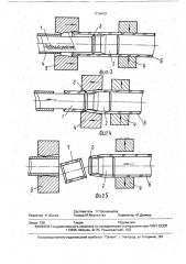 Способ получения кольцевых заготовок из труб (патент 1719163)