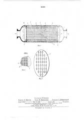 Теплообменный аппарат (патент 552493)