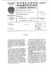 Дорн (патент 893341)