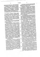 Устройство для диагностики нервно-мышечных заболеваний (патент 1711819)