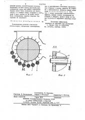 Колосниковая решетка очистителя хлопка-сырца (патент 912785)