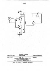 Дешифратор для импульсной рельсовой цепи (патент 965857)