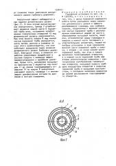 Газлифтная установка (патент 1536071)