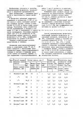 Способ гранулирования фосфогипса (патент 1446109)