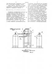 Устройство пломбирования баллонов с пожаровзрывоопасными средами (патент 1391993)