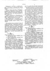 Букса рельсового транспортного средства (патент 1044518)