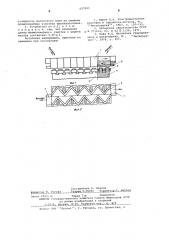 Устройство для рафинирования металлов (патент 607843)