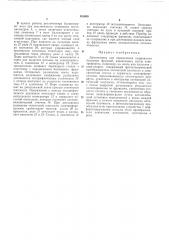 Денситометр для определения содержания белковых фракций (патент 181869)
