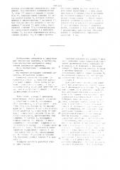 Камерный питатель пневмотранспортной установки (патент 1381040)