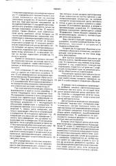 Устройство для автоматической фокусировки объектива (патент 1686401)
