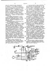 Комбинированный тормозной пневмопривод тягача повышенной безопасности (патент 1033373)