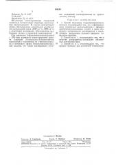 Способ получения 2-арилэтинилхиноксалонов-з (патент 368259)