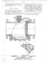 Запорно-пусковой клапан (патент 662773)
