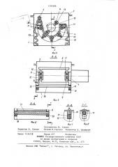 Стиральная машина (патент 1193186)