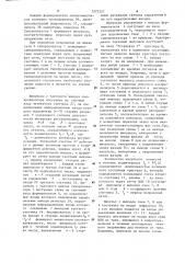 Устройство импульсного регулирования мощности в @ -фазной сети без нейтрали (патент 1272327)