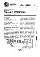 Многоточечный цифровой термометр (патент 1464048)