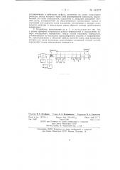 Устройство для сигнализации о понижении сопротивления изоляции кабеля и определения участка с пониженной величиной сопротивления изоляции (патент 141217)