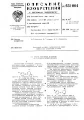 Способ получения 2-арокси -6галогентетрагидропиранов (патент 651004)