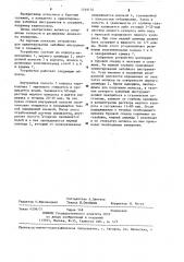 Устройство для ориентирования забойных инструментов в скважине (патент 1249154)