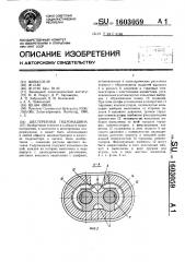 Шестеренная гидромашина (патент 1603059)
