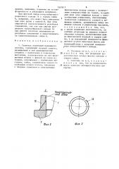 Гаситель колебаний подвижного состава (патент 1567817)