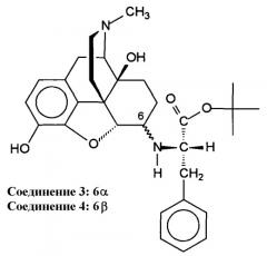 Новые производные 6-аминоморфинана, способ их получения и их применение в качестве анальгетиков (патент 2485124)