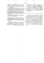 Рекуперативный теплообменник (патент 522396)