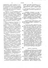 Концевое устройство горной машины (патент 815288)