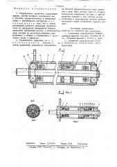 Ограничитель вращения (патент 734638)