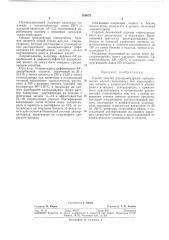 Способ очистки дихлорангидридов ароматическихкислот (патент 289079)