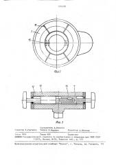 Устройство для вибрационной обработки (патент 1576289)
