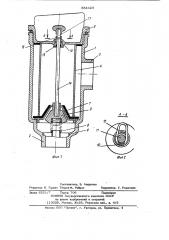 Фильтр для очистки жидкости (патент 854423)