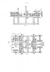 Устройство для разборки деревянной тары (патент 632569)