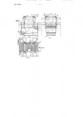 Двухступенчатая отсадочная машина (патент 101085)