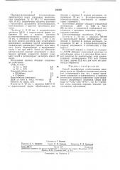Способ модификации слабоосновных анионитов (патент 255549)