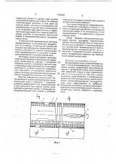 Вращающаяся печь (патент 1755020)