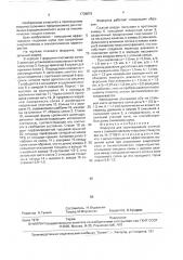 Форсунка для прокладывания уточной нити к пневматическому ткацкому станку (патент 1738879)