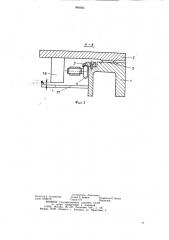 Устройство для гашения вибраций в металлорежущем станке (патент 884954)