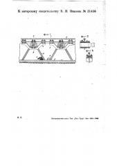 Верхнее строение железнодорожного пути (патент 31456)