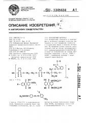 Переплетный материал (патент 1348434)