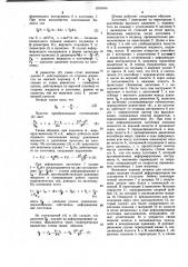 Штамп для изготовления изделий из труднодеформируемых материалов (патент 1016014)