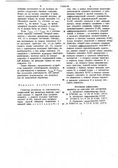 Селектор импульсов по длительности (патент 748848)