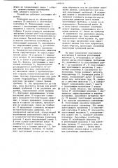 Устройство для уплотнения сыпучего легковесного материала в транспортной емкости (патент 1105152)