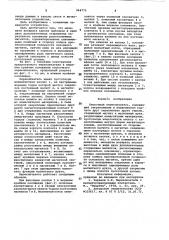 Кнопочный переключатель (патент 964770)