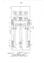 Секция механизированной крепи (патент 765508)