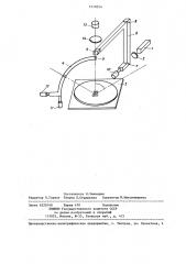 Устройство для контроля фотошаблонов и полупроводниковых пластин (патент 1270554)