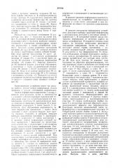 Запоминающее устройство (патент 597006)