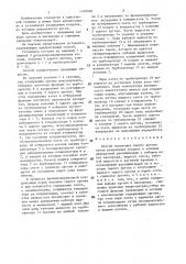 Способ получения сырого аргона (патент 1478002)