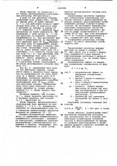 Пневматический прерывистый регулятор (патент 1013908)